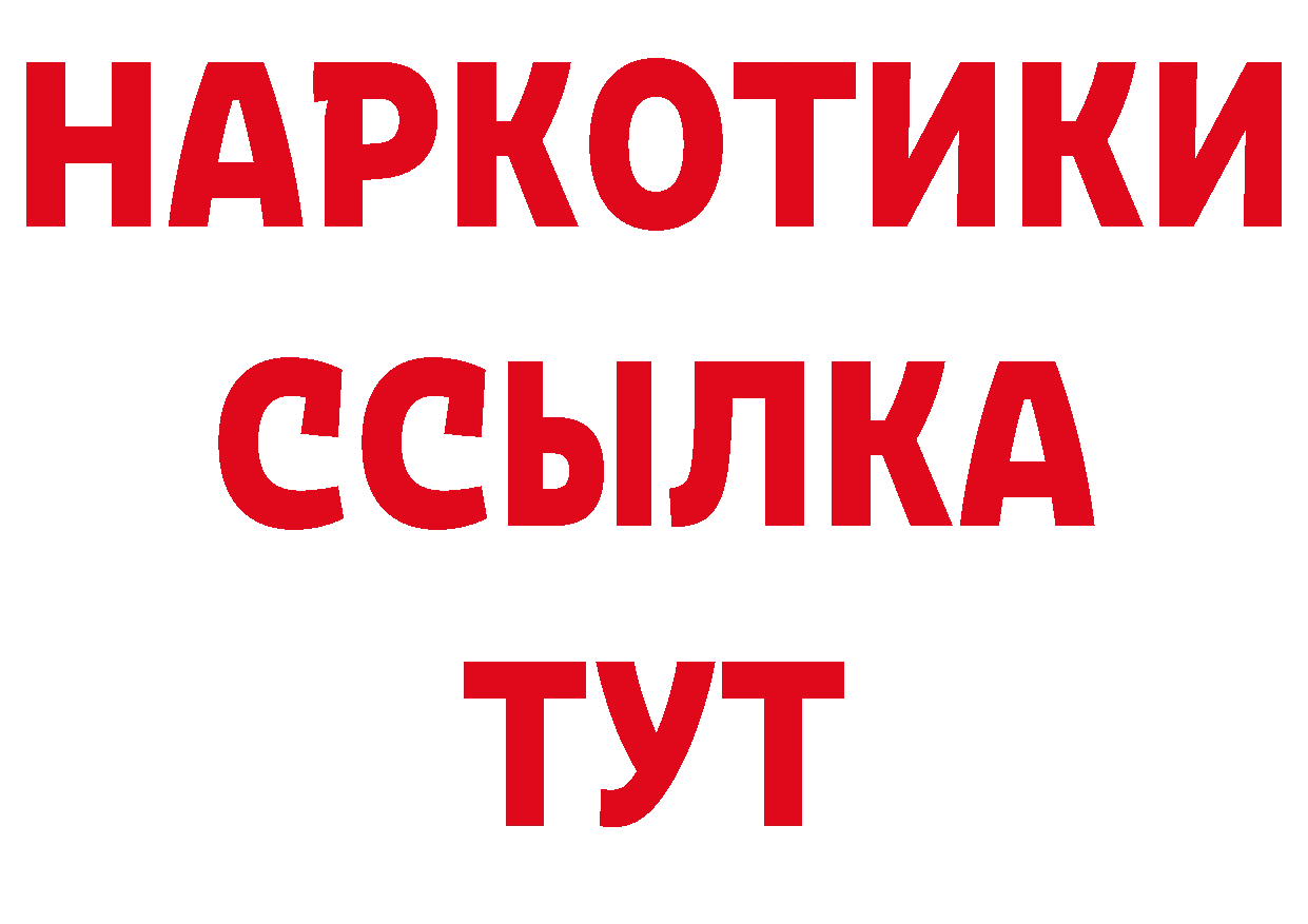 БУТИРАТ вода маркетплейс площадка блэк спрут Норильск