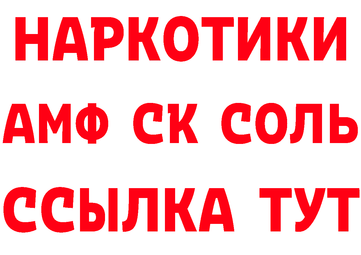 АМФ 98% как зайти это кракен Норильск